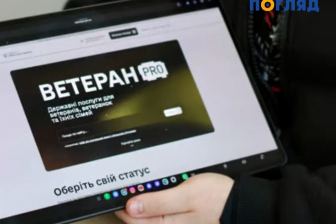 Погляд — новини Київщини онлайн - a14af73e-fec2-4135-af75-c95eb7670e71 - зображення